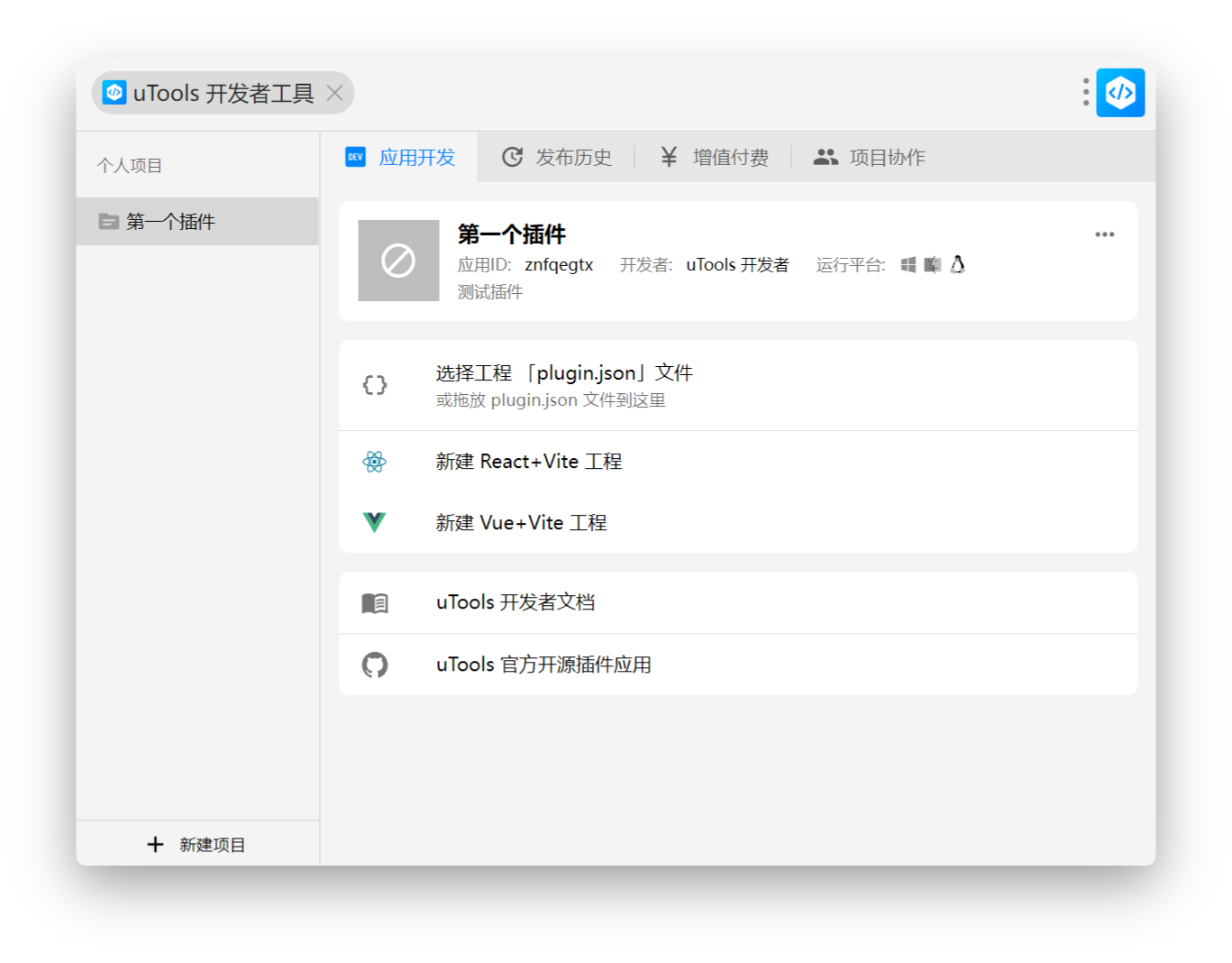 未选择plugin.json